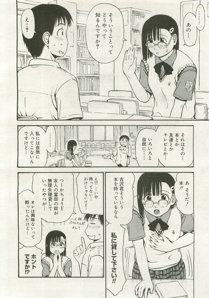 コミックメガストア 2007年1月号