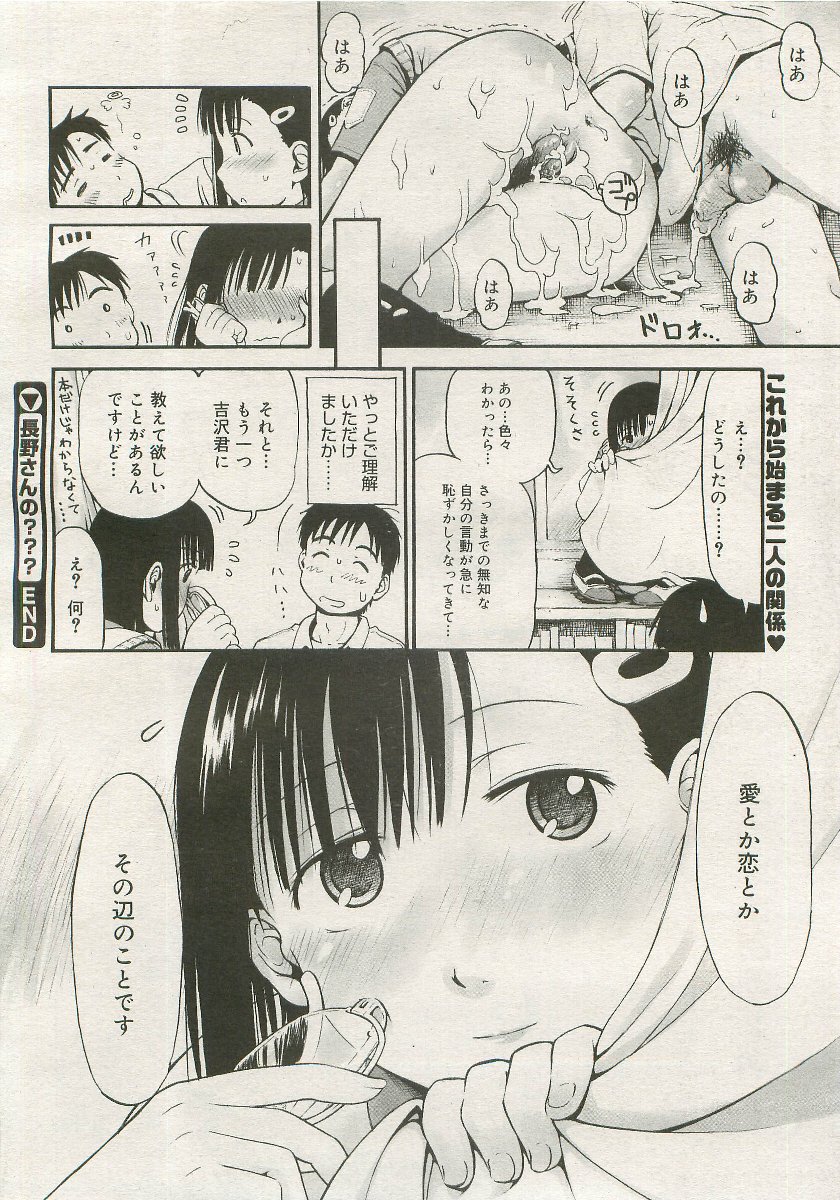 コミックメガストア 2007年1月号