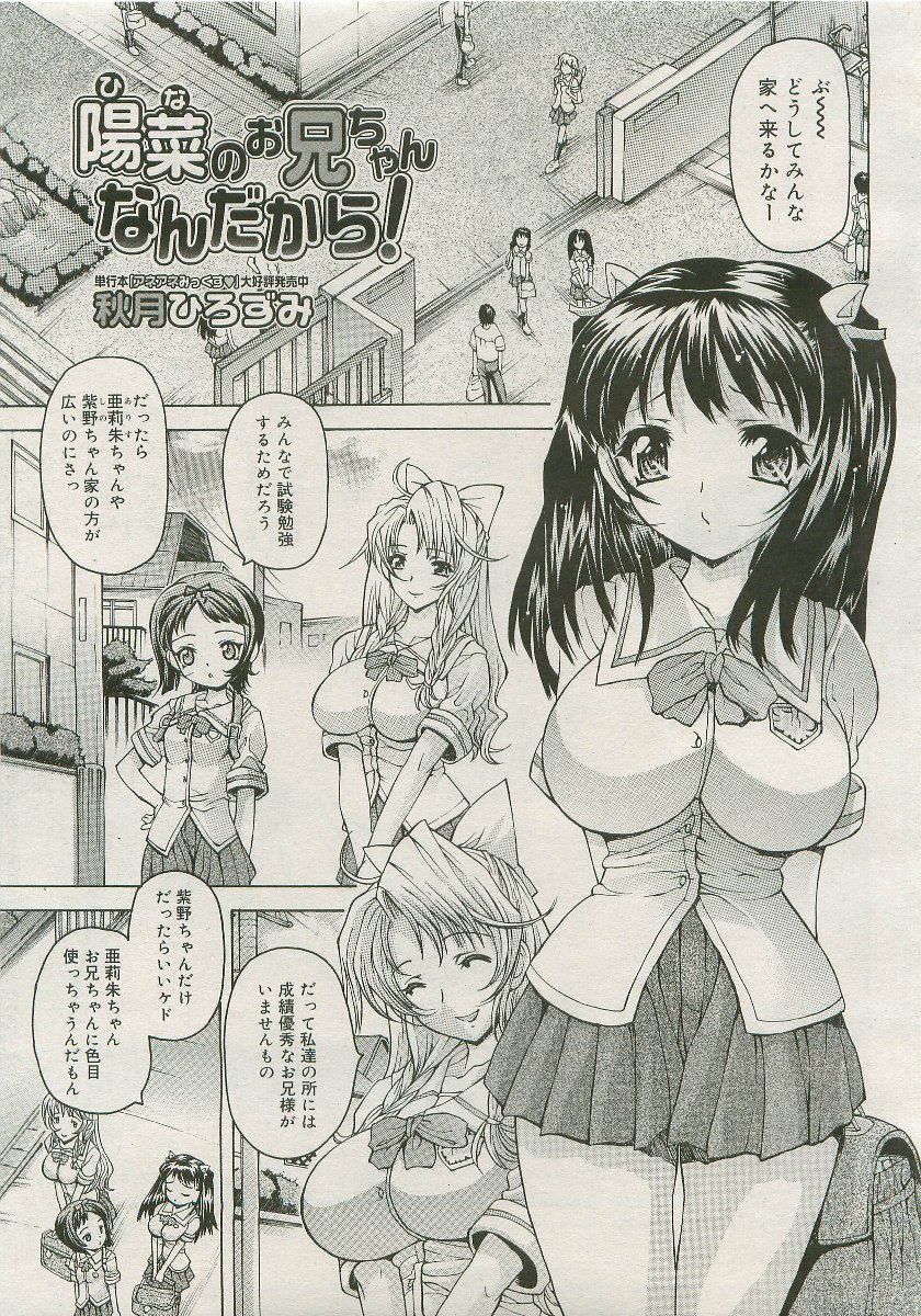 コミックメガストア 2007年1月号