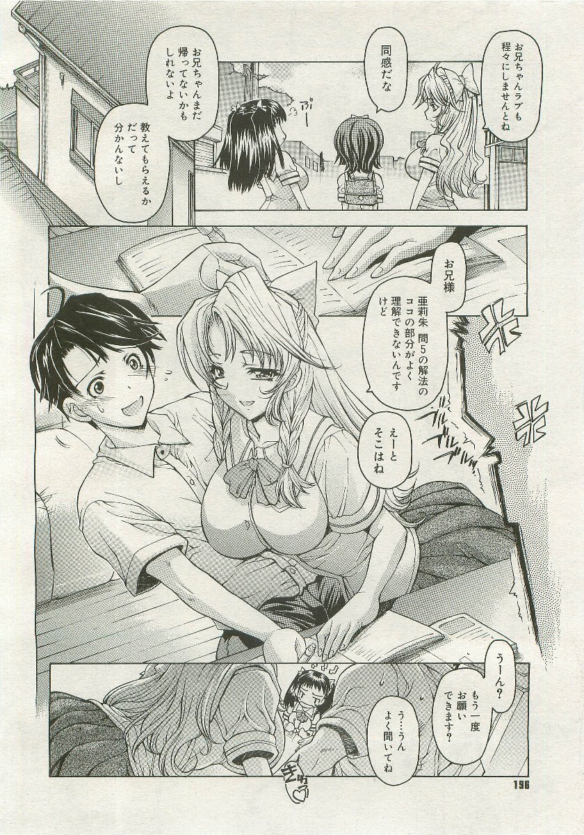 コミックメガストア 2007年1月号