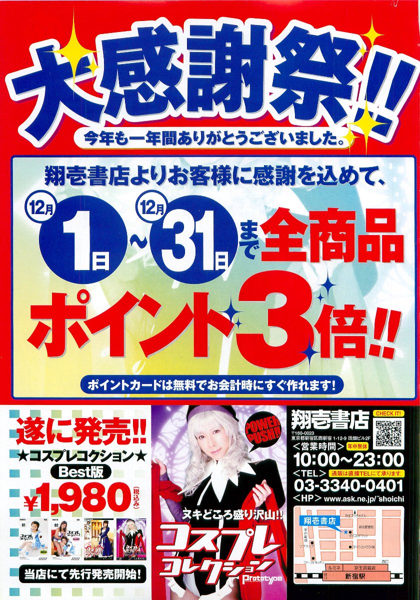 コミックメガストア 2007年1月号