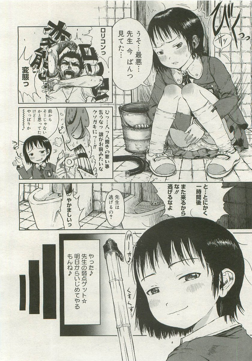 コミックメガストア 2007年1月号