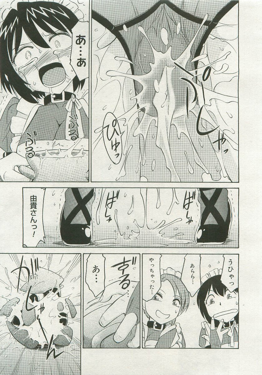 コミックメガストア 2007年1月号