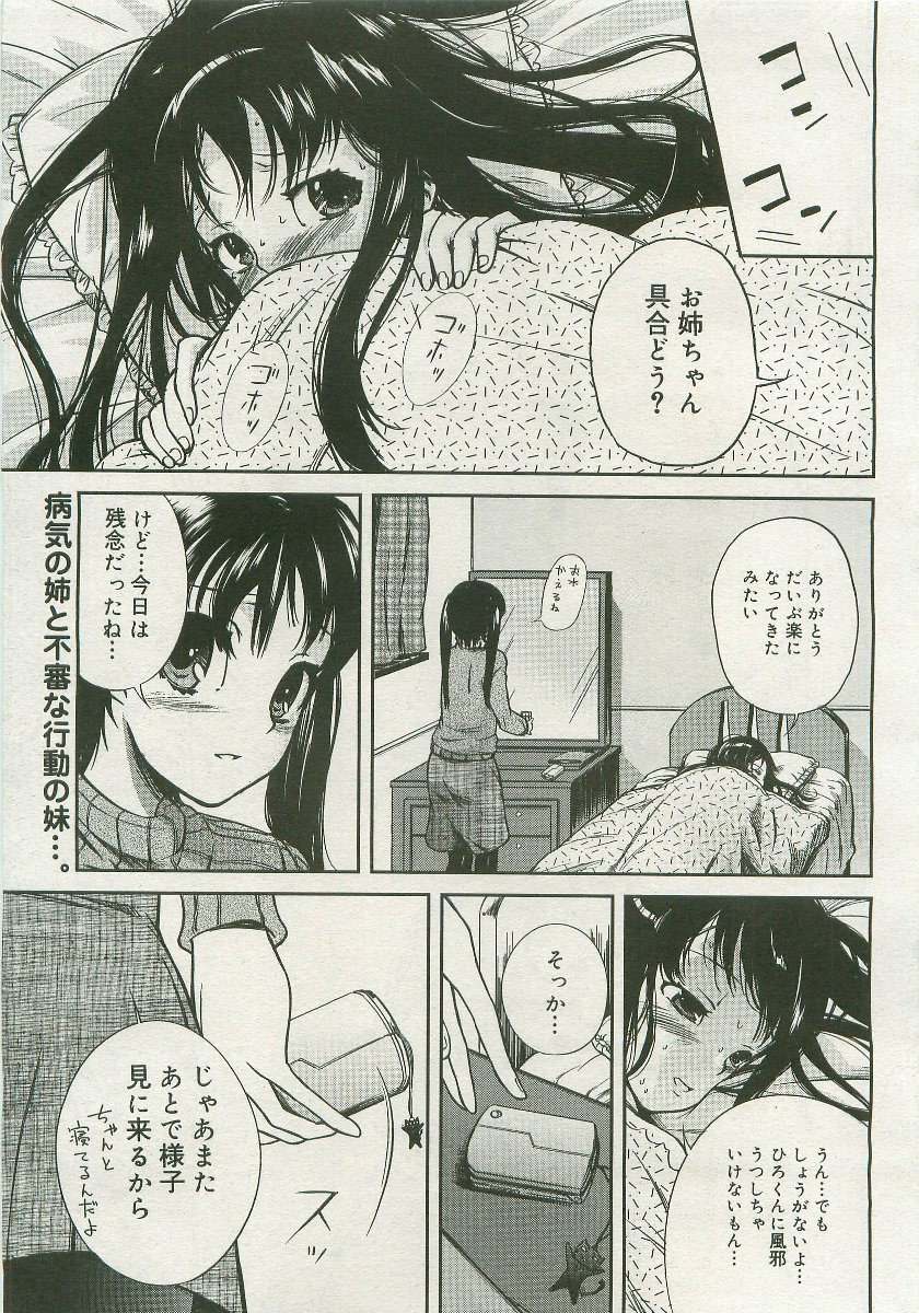 コミックメガストア 2007年1月号