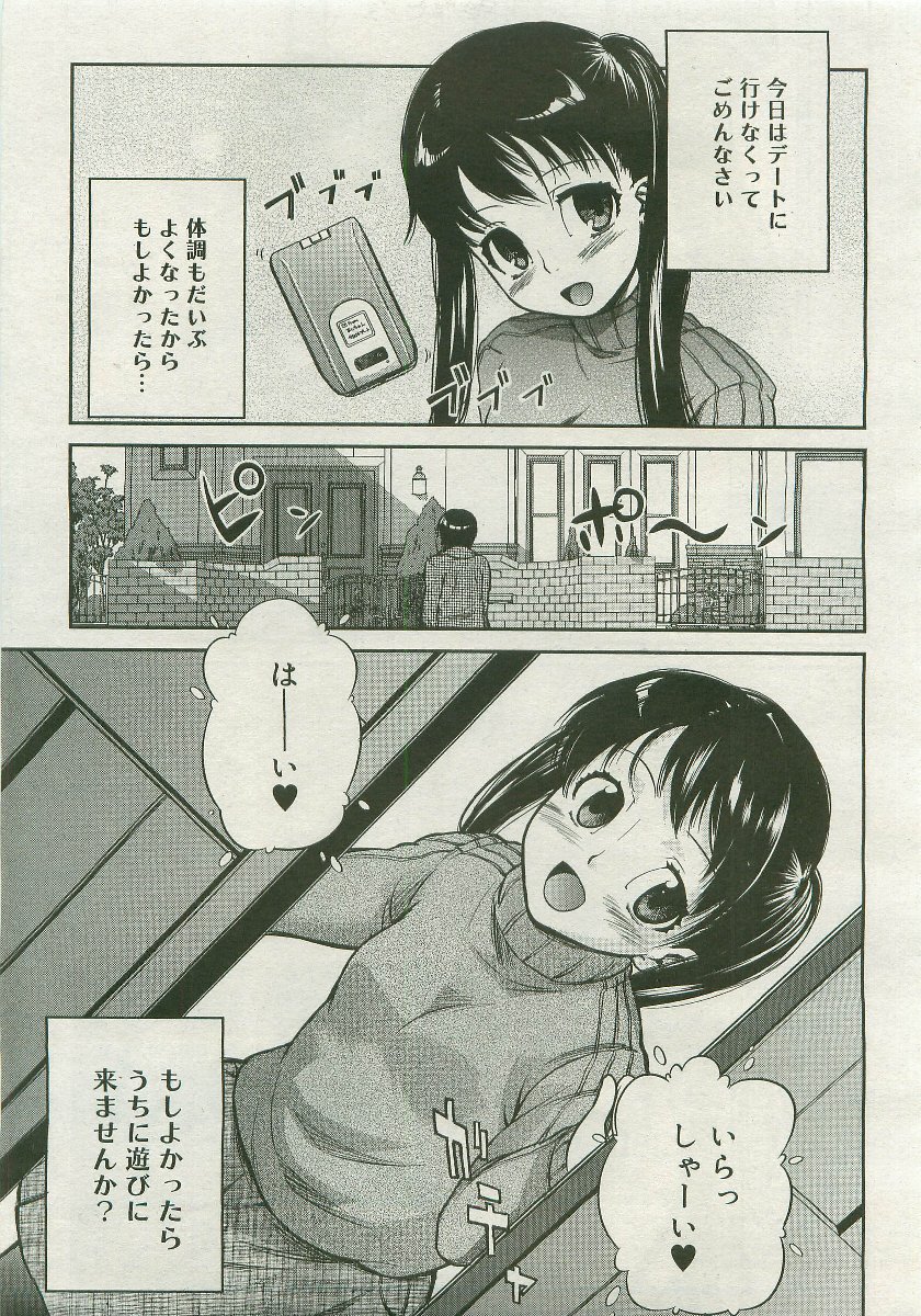 コミックメガストア 2007年1月号