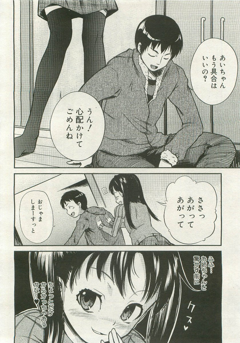 コミックメガストア 2007年1月号