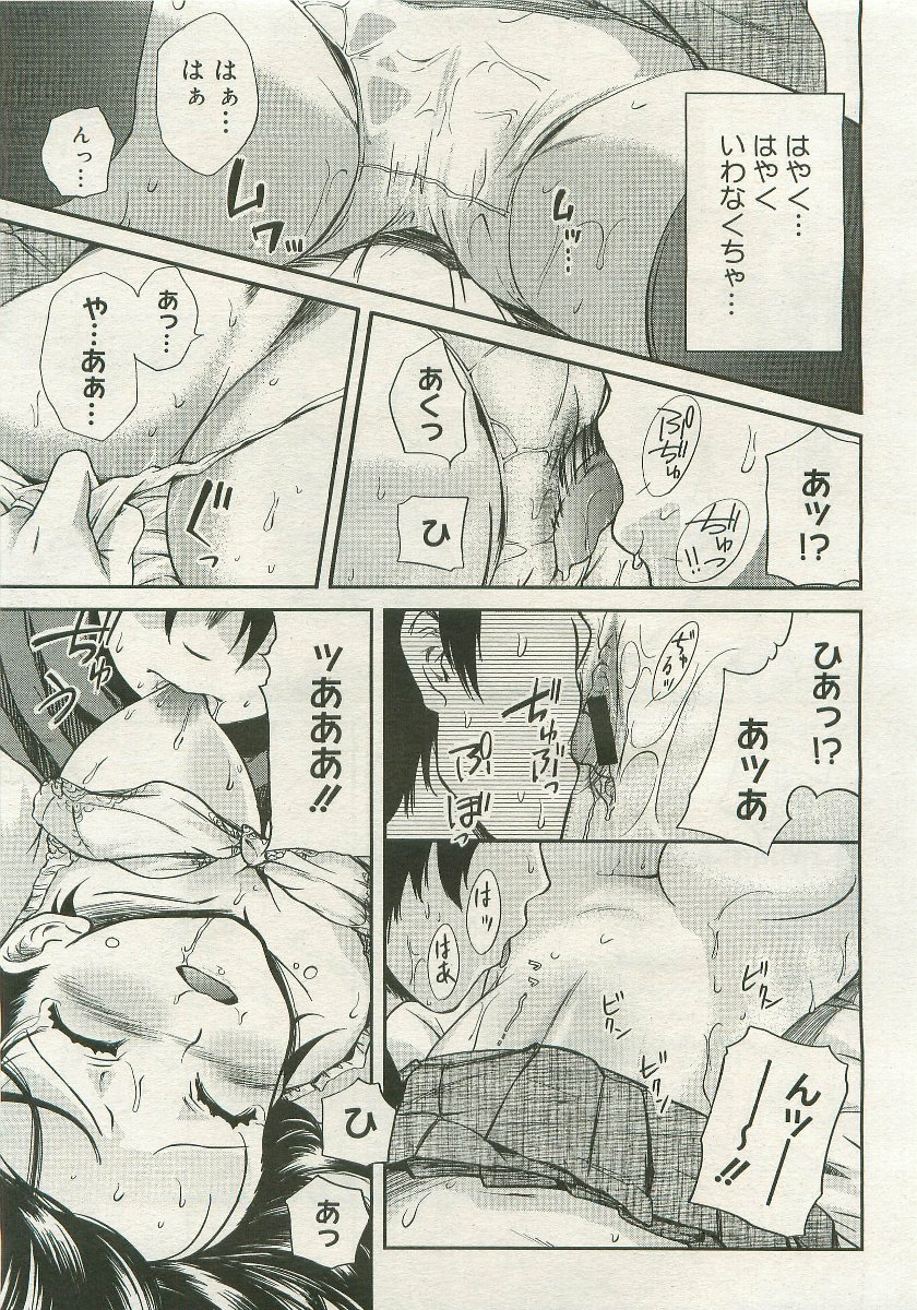 コミックメガストア 2007年1月号