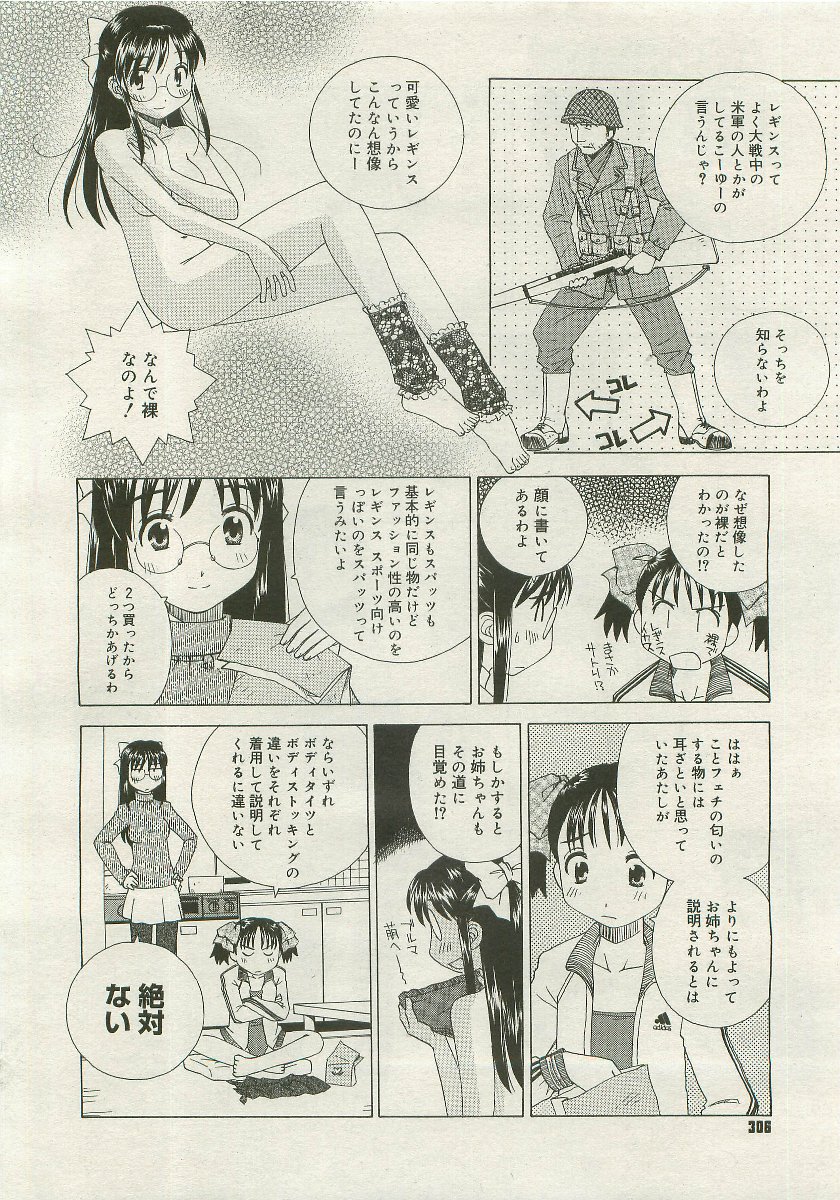 コミックメガストア 2007年1月号