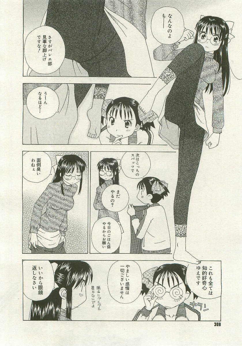 コミックメガストア 2007年1月号