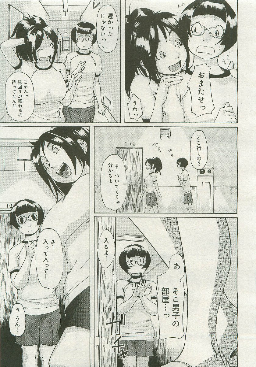 コミックメガストア 2007年1月号