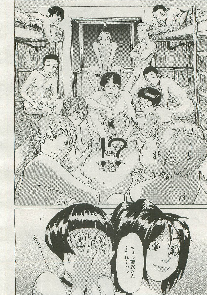 コミックメガストア 2007年1月号