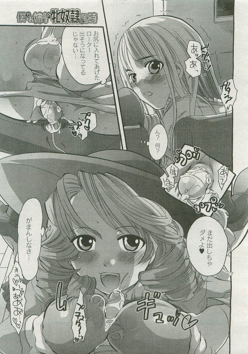 コミックメガストア 2007年1月号