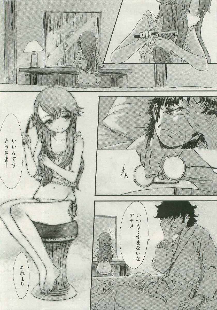 コミックメガストア 2007年1月号