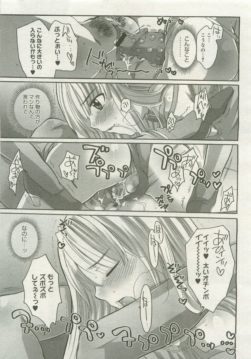 コミックメガストア 2007年1月号