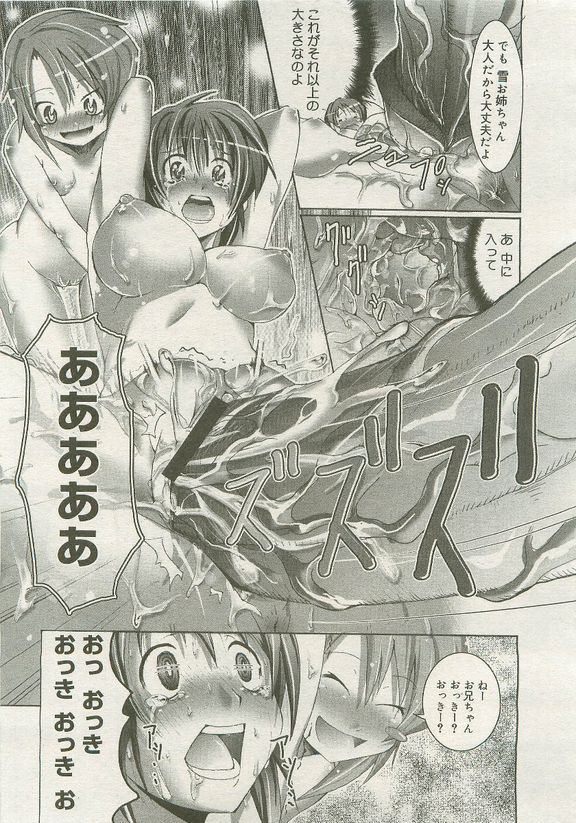 コミックメガストア 2007年1月号