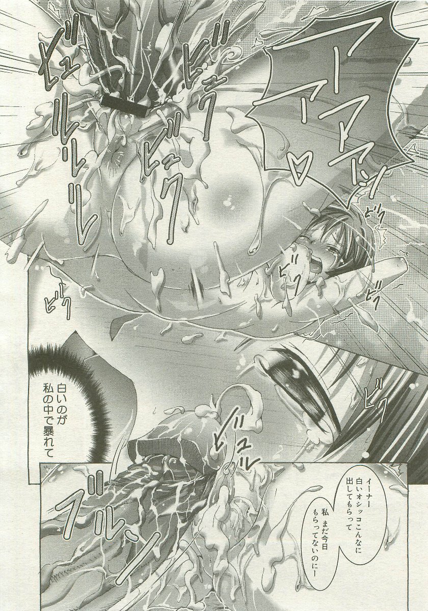 コミックメガストア 2007年1月号