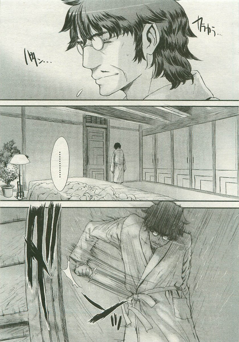 コミックメガストア 2007年1月号