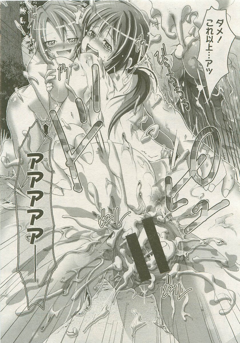 コミックメガストア 2007年1月号