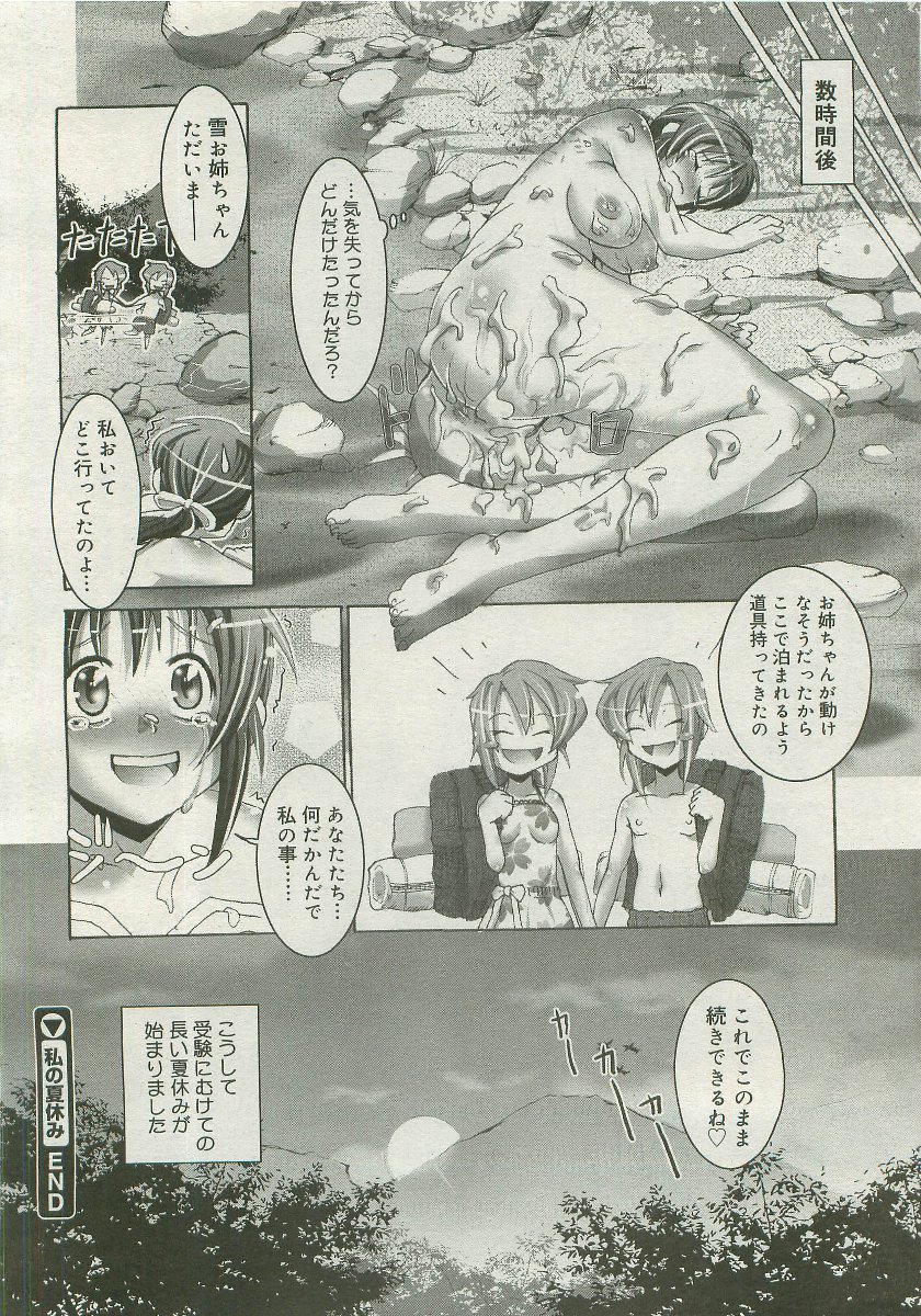 コミックメガストア 2007年1月号