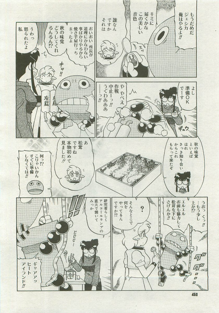 コミックメガストア 2007年1月号