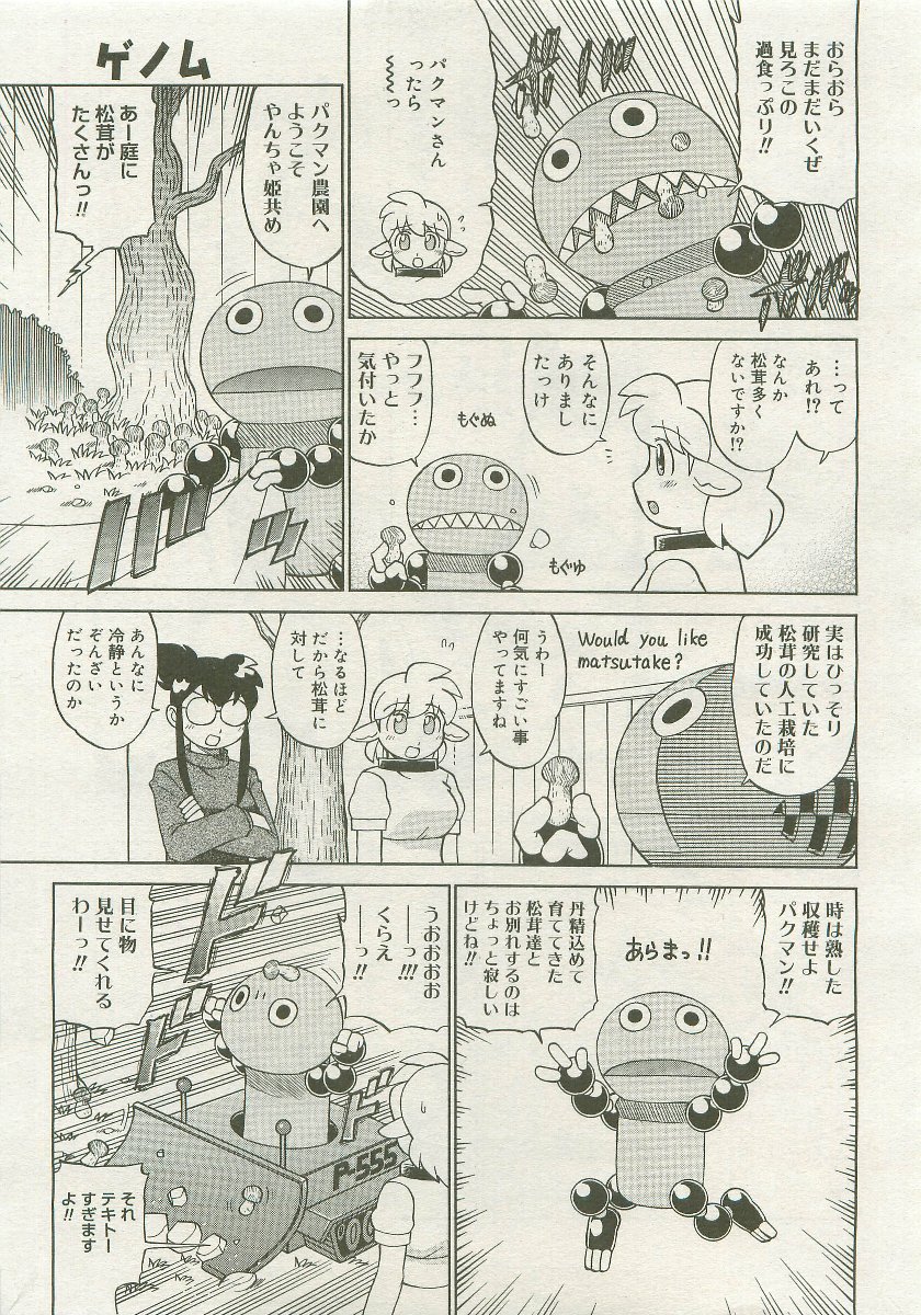 コミックメガストア 2007年1月号