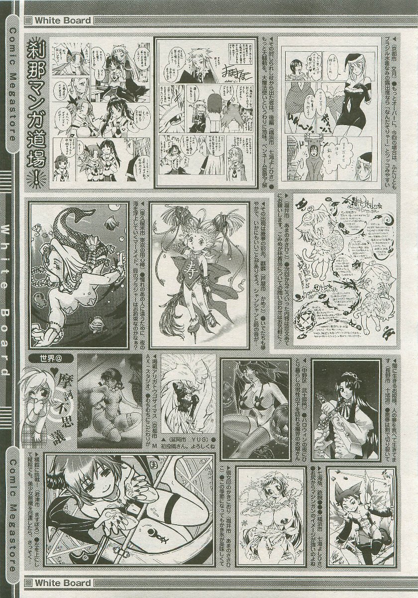 コミックメガストア 2007年1月号