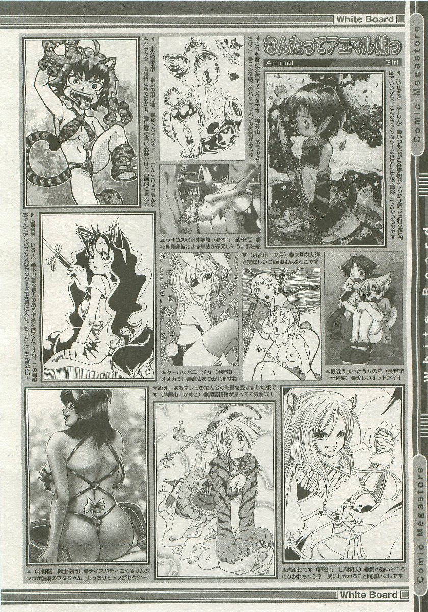 コミックメガストア 2007年1月号