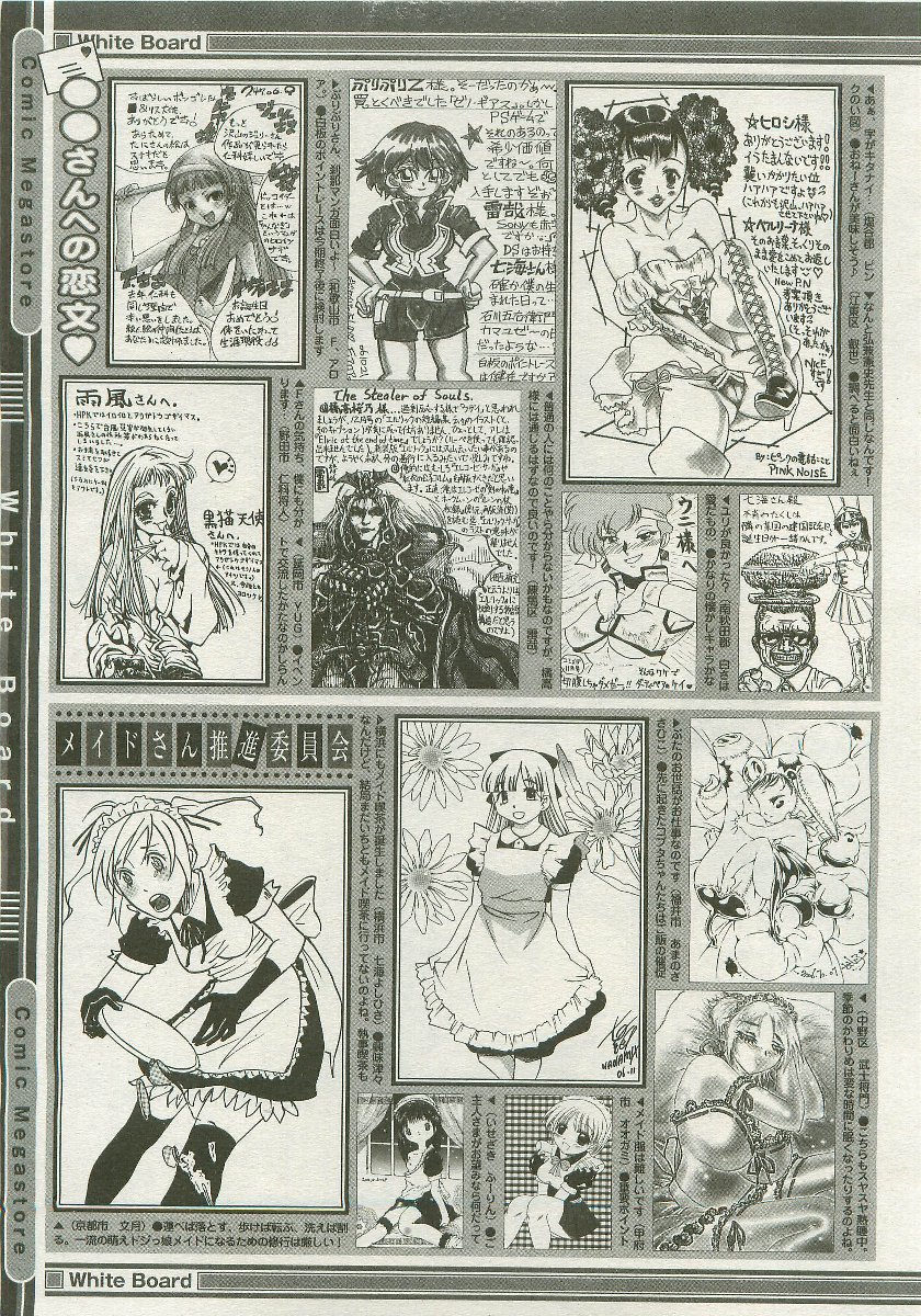 コミックメガストア 2007年1月号