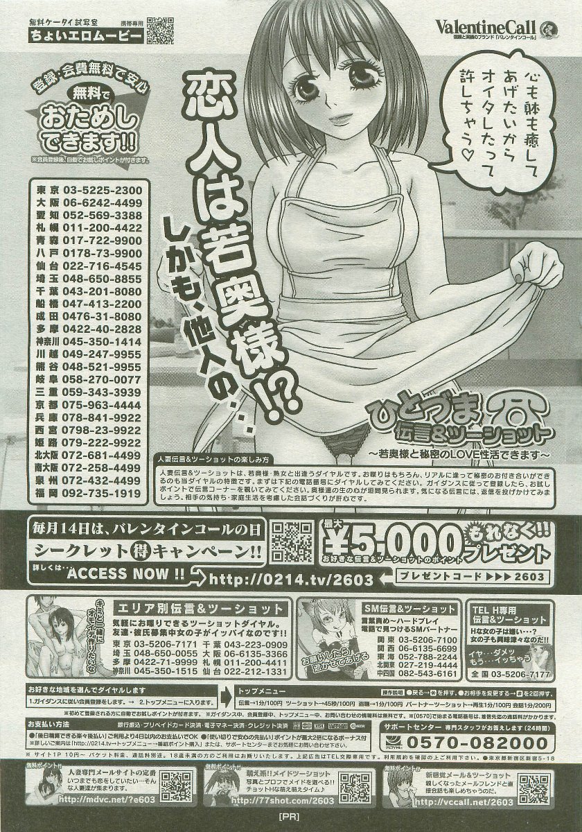 コミックメガストア 2007年1月号