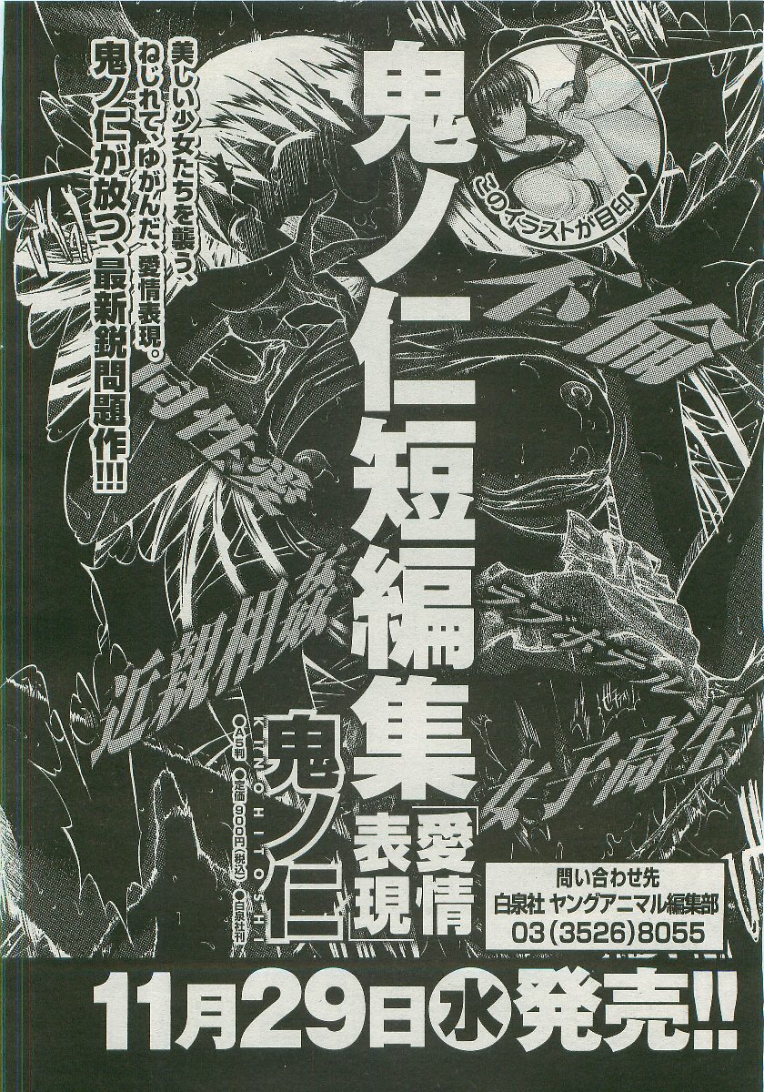 コミックメガストア 2007年1月号