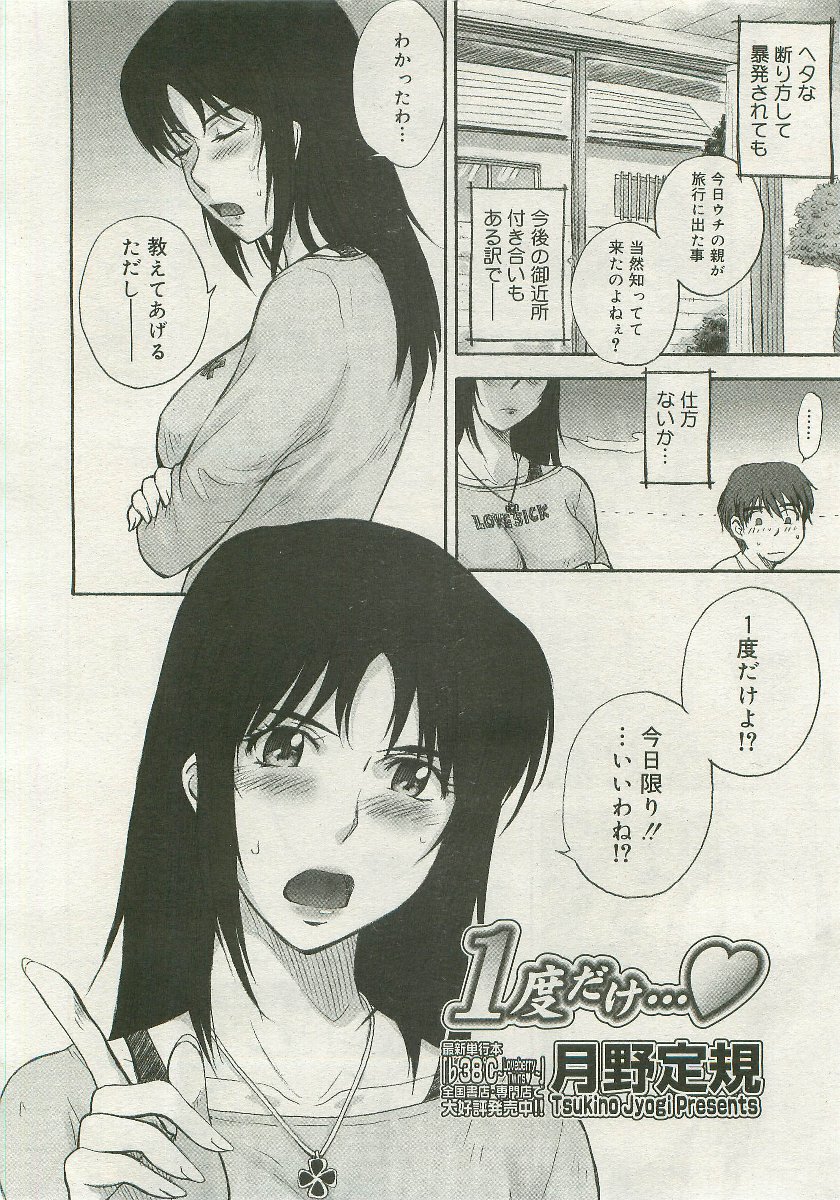 コミックメガストア 2007年1月号