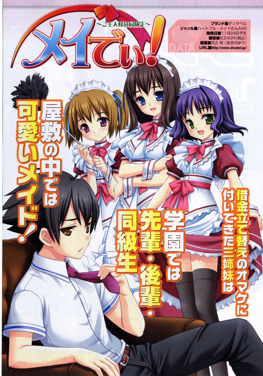 コミックメガストア 2007年1月号