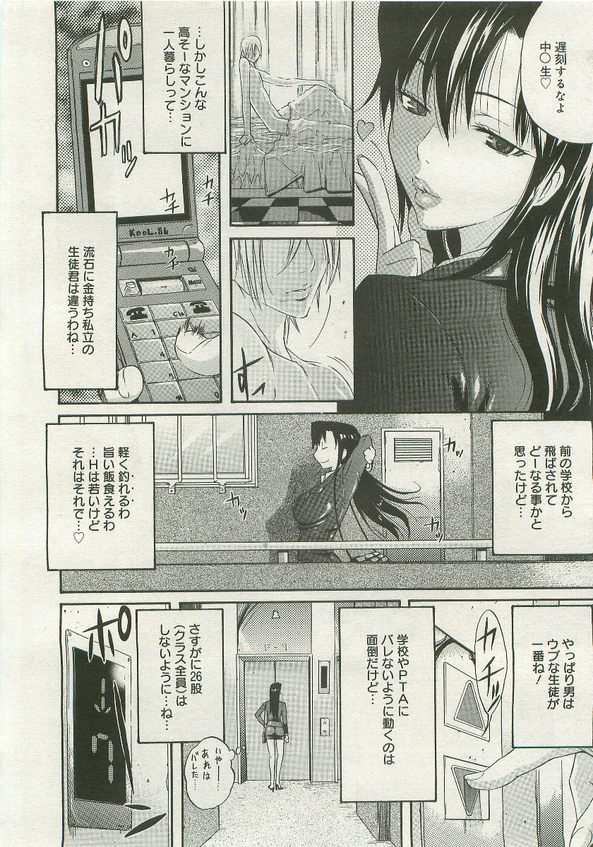 コミックメガストア 2007年1月号