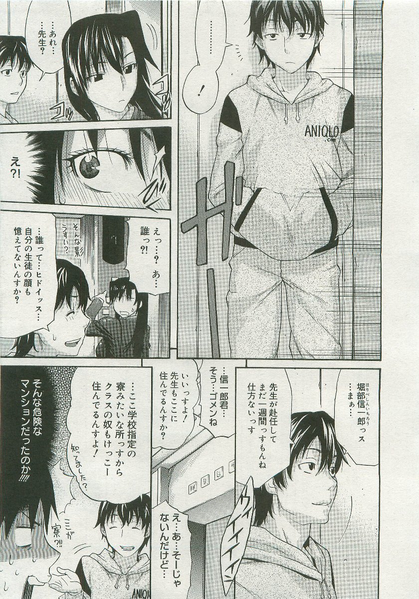 コミックメガストア 2007年1月号