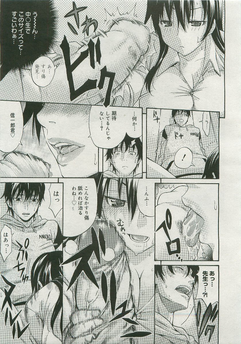 コミックメガストア 2007年1月号