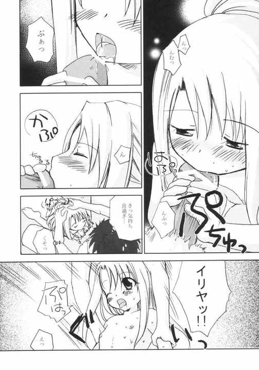 (C66) [茉莉花 (橘朔夜)] Shower room (Fate/stay night)