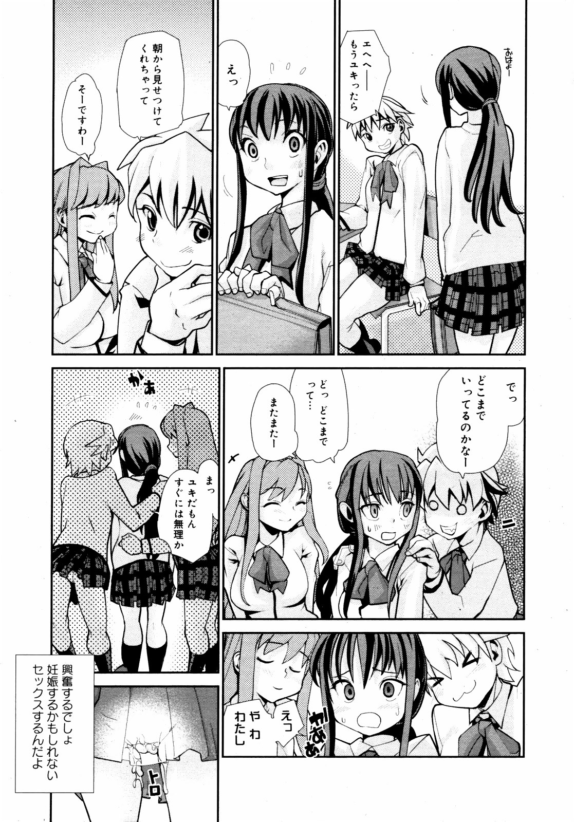 コミックゼロエクス Vol.14 2009年2月号