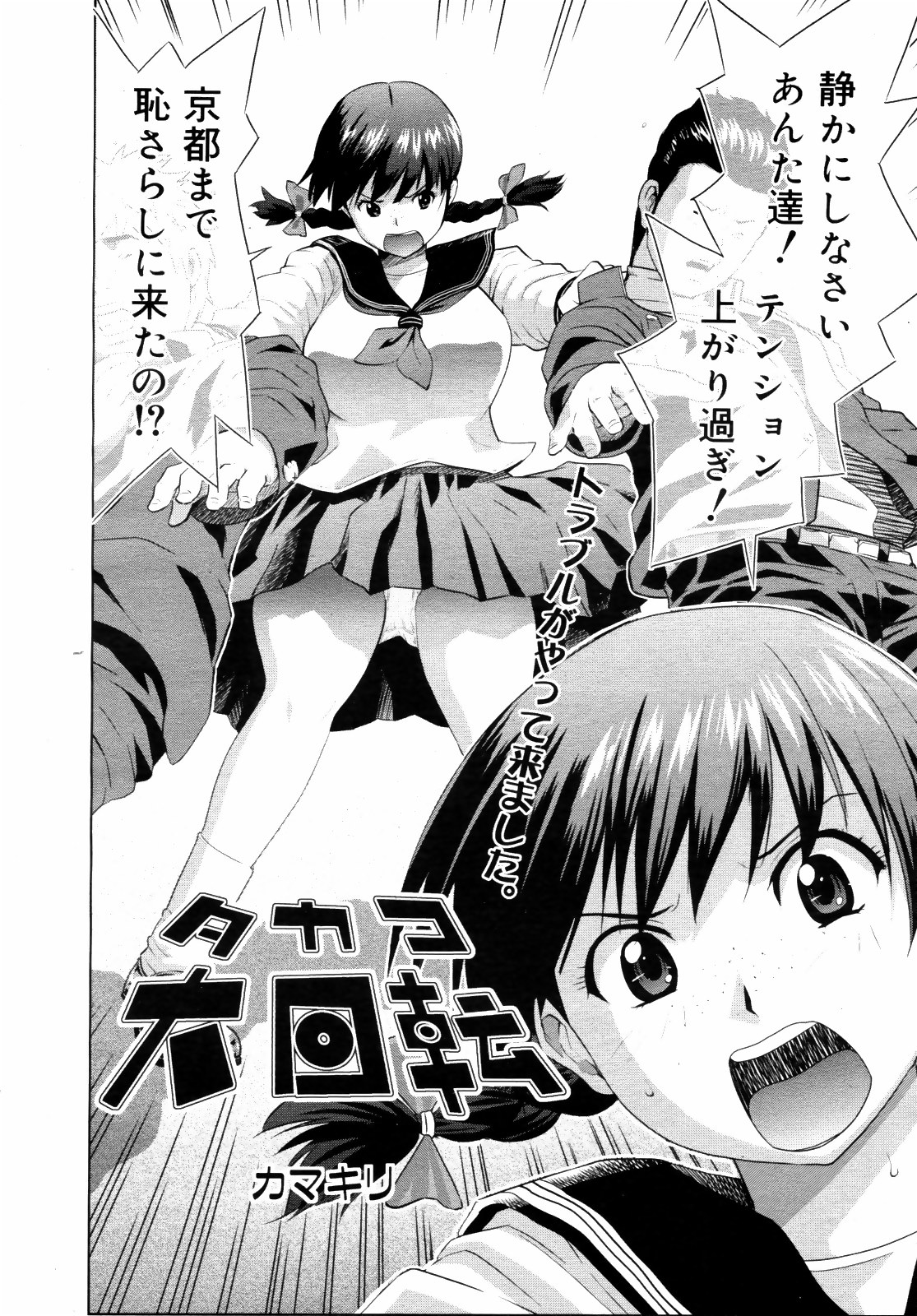 コミックゼロエクス Vol.14 2009年2月号