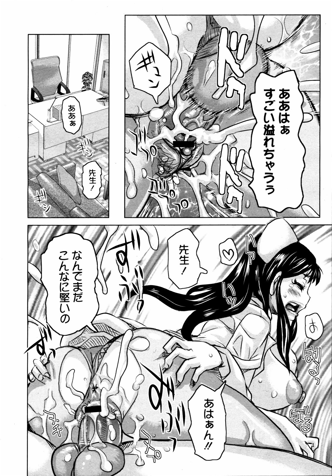 コミックゼロエクス Vol.14 2009年2月号