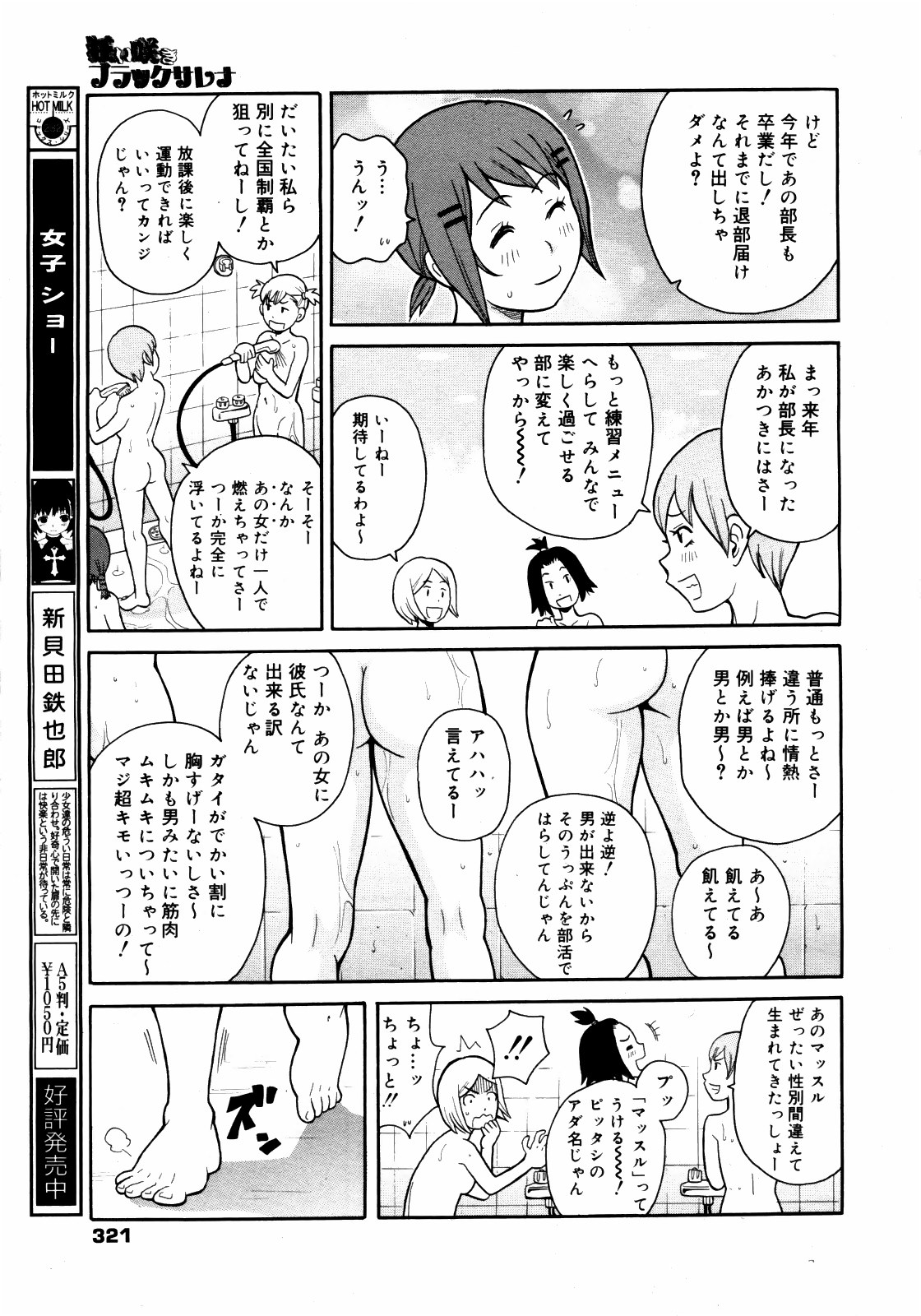 コミックゼロエクス Vol.14 2009年2月号