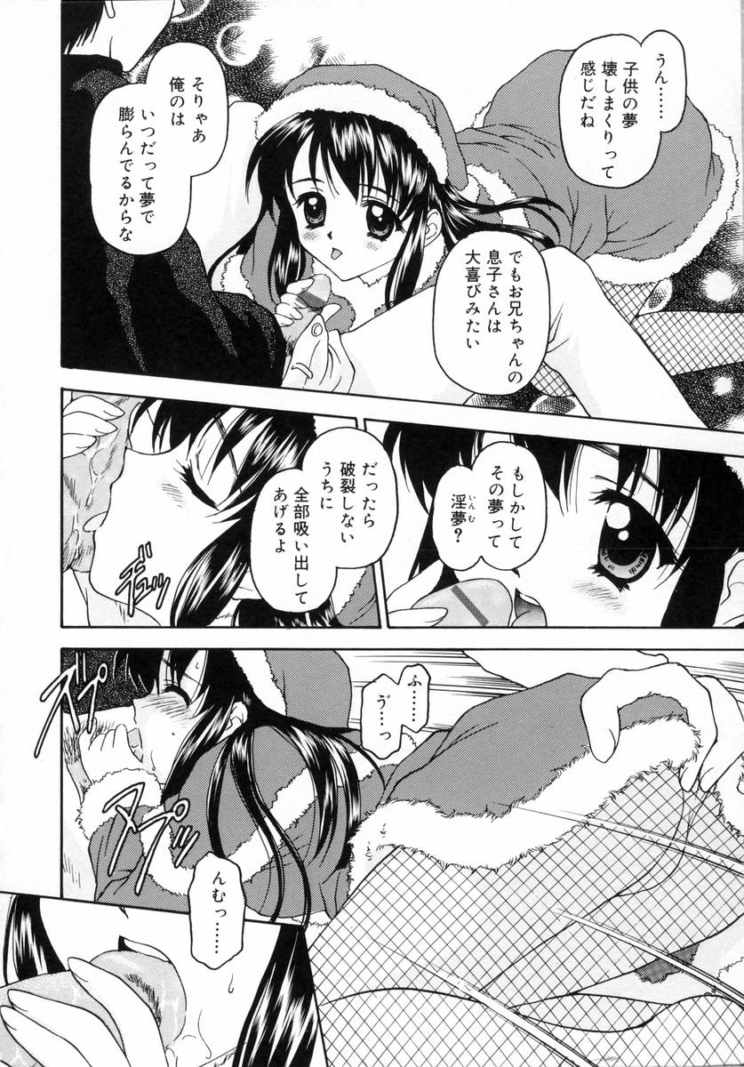 [影乃いりす] ぷちっと