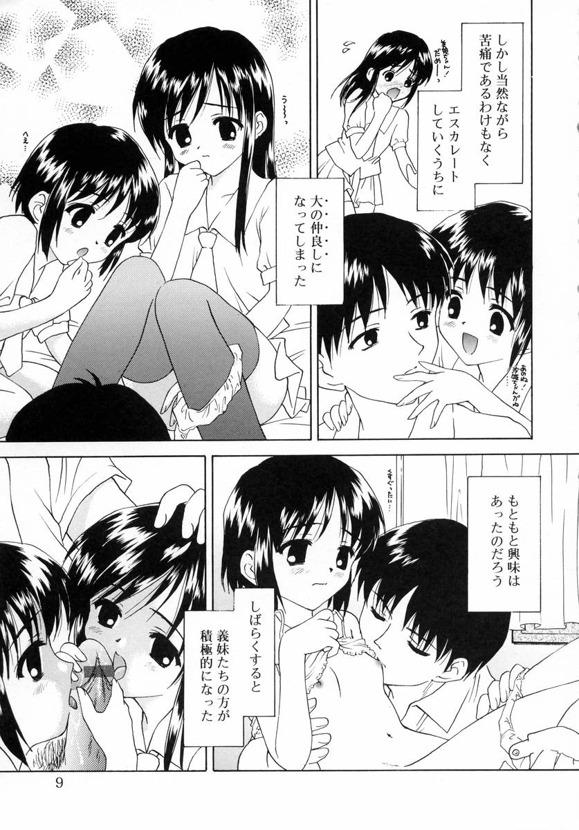 [影乃いりす] ぷちっと