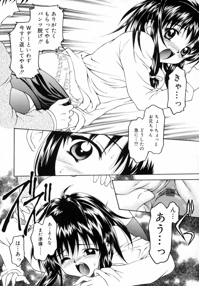 [影乃いりす] ぷちっと