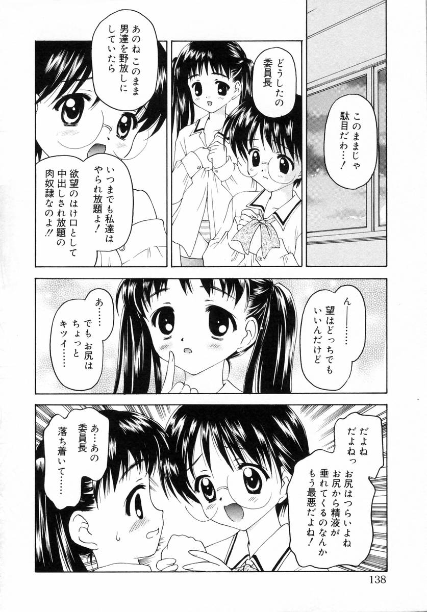 [影乃いりす] ぷちっと