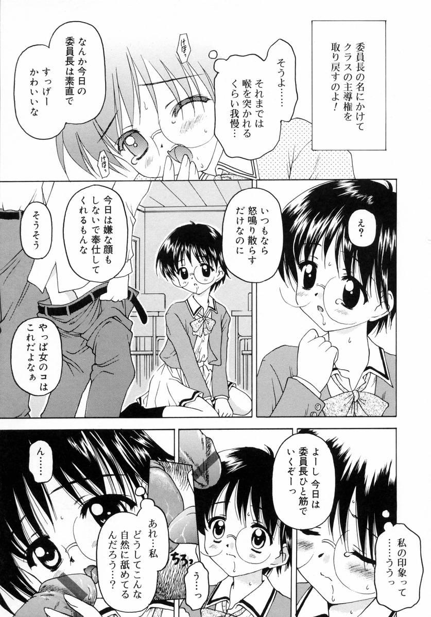 [影乃いりす] ぷちっと