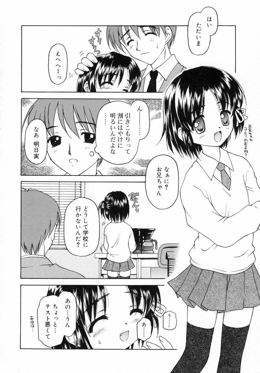 [影乃いりす] ぷちっと