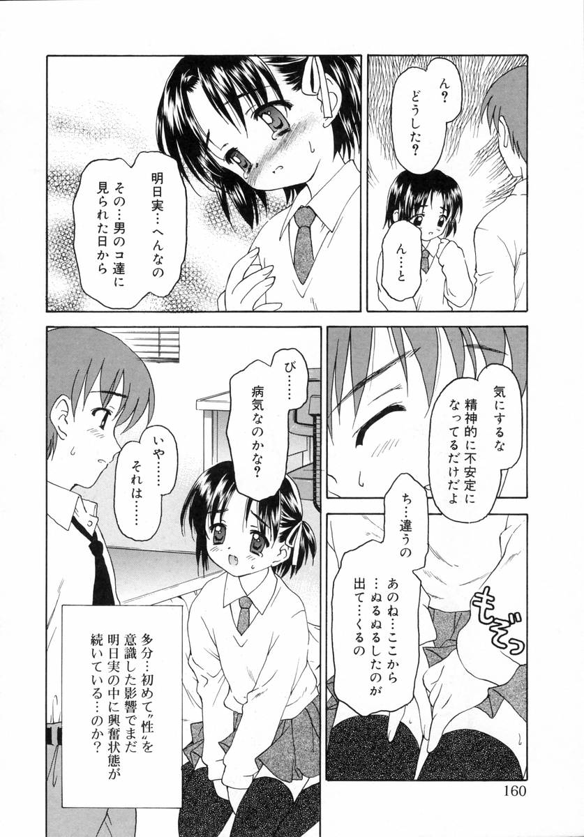 [影乃いりす] ぷちっと