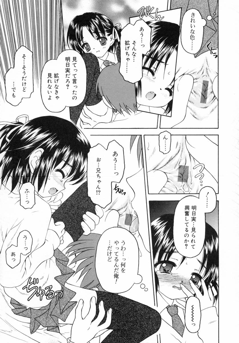 [影乃いりす] ぷちっと