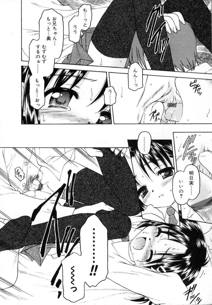 [影乃いりす] ぷちっと