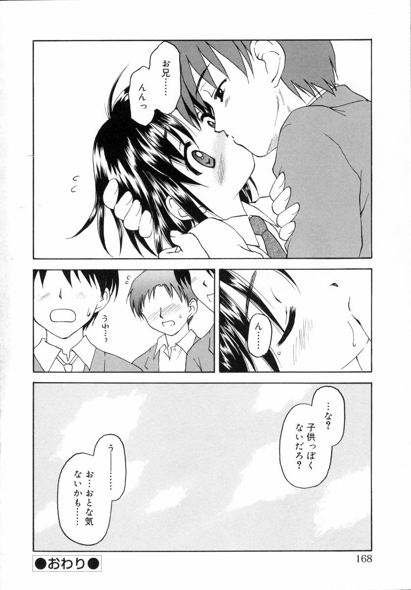 [影乃いりす] ぷちっと